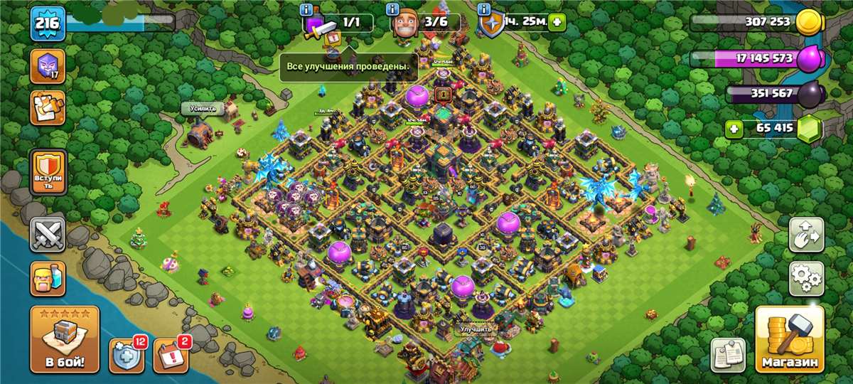 продажа аккаунта к игре Clash of Clans